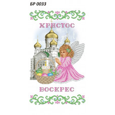Пасхальні рушники