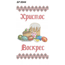 Пасхальні рушники