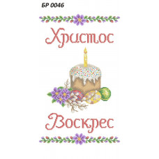 Пасхальні рушники Пасхальні рушники
