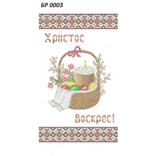 Пасхальні рушники