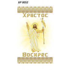 Пасхальні рушники