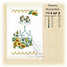 Пасхальні рушники