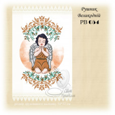 Пасхальні рушники
