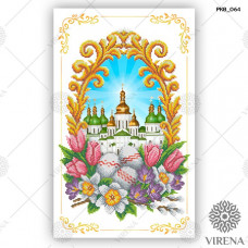 Пасхальні рушники
