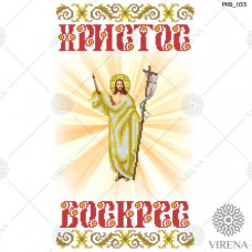 Пасхальні рушники