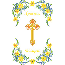 Пасхальний рушник Пасхальний рушник