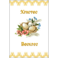 Пасхальний рушник