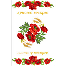 Пасхальний рушник