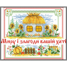 Схема під вишивку бісером "Оберіг"