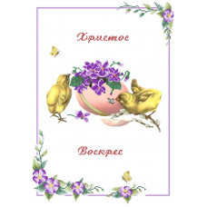 Дитячий Пасхальний рушник