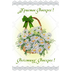 Пасхальний рушник 