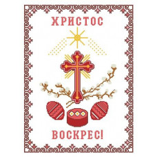 Пасхальний рушник 