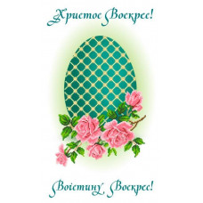 Пасхальний рушник 