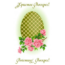 Пасхальний рушник 