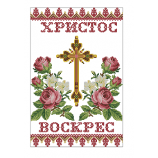 Пасхальний рушник 