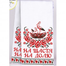 Весільний рушник