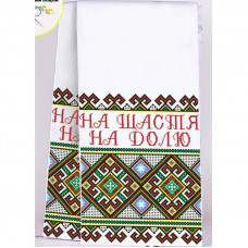Весільний рушник
