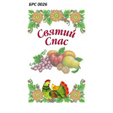 Рушники Спаса