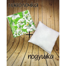 Наволочка+подушка