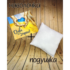 Наволочка+подушка