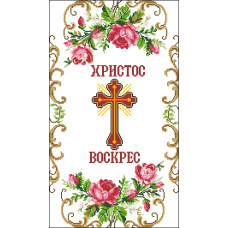 Пасхальний рушник