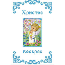 Пасхальний рушник