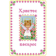 Пасхальний рушник