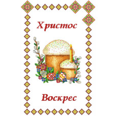 Пасхальний рушник