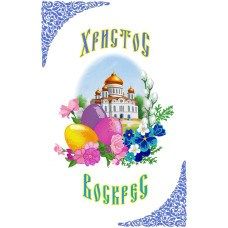Пасхальний рушник