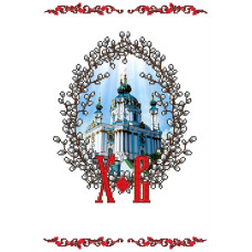 Пасхальний рушник