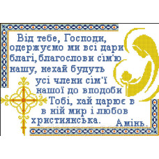 Схема під вишивку бісером "Молитва" Схема під вишивку бісером "Молитва"