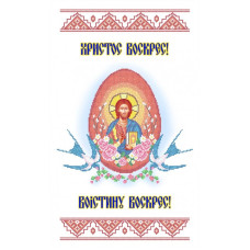 Пасхальний рушник