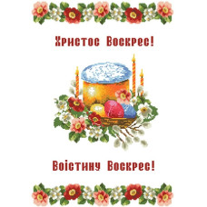 Пасхальний рушник Пасхальний рушник