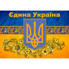 Схема під вишивку бісером "Єдина Україна"